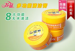 僅9元，搶購蘇茲多功能環(huán)保清潔膏——無水清潔新革命